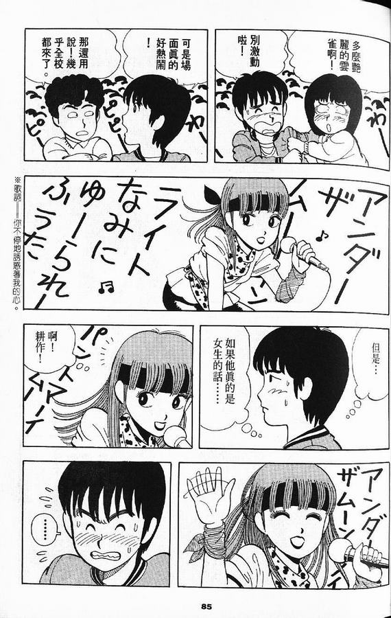 停手云雀第1卷中图