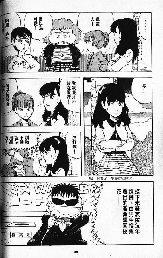 停手云雀第1卷中图