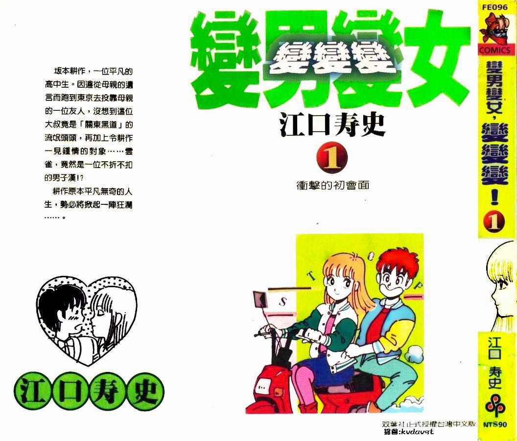 停手云雀第1卷上图