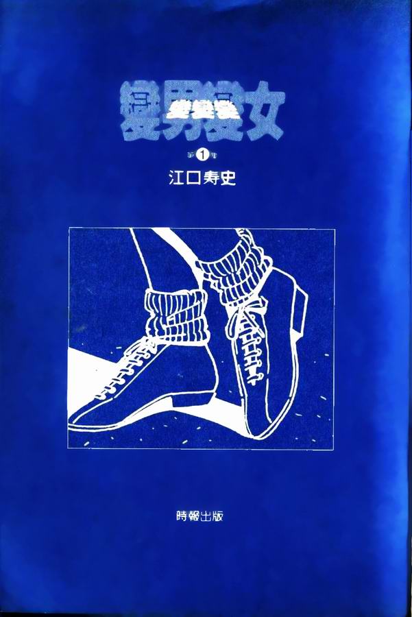 停手云雀第1卷上图