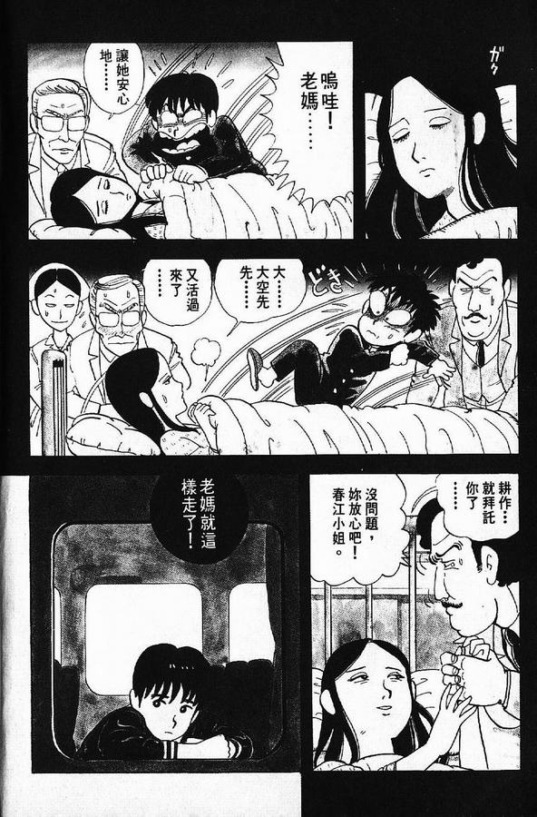 停手云雀第1卷上图