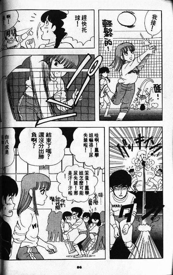 停手云雀第2卷中图