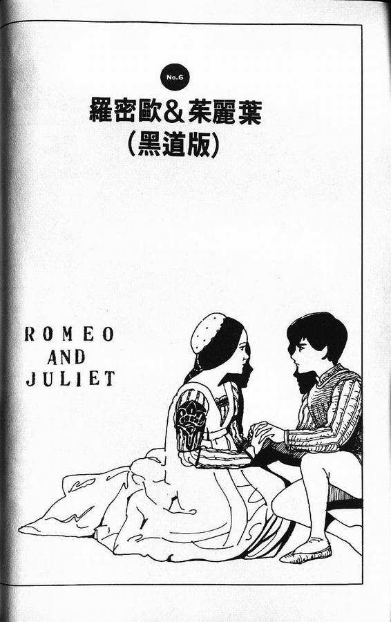 停手云雀第2卷中图