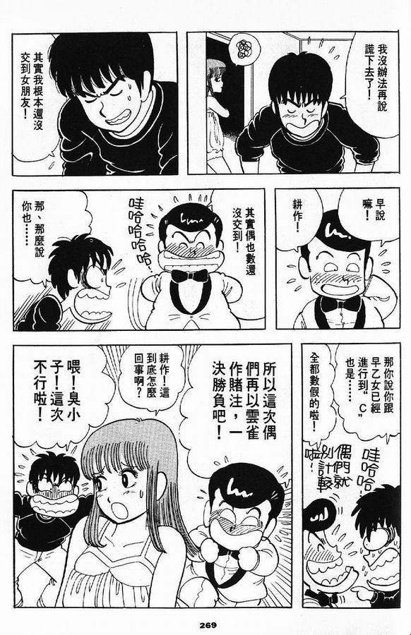 停手云雀第2卷下图