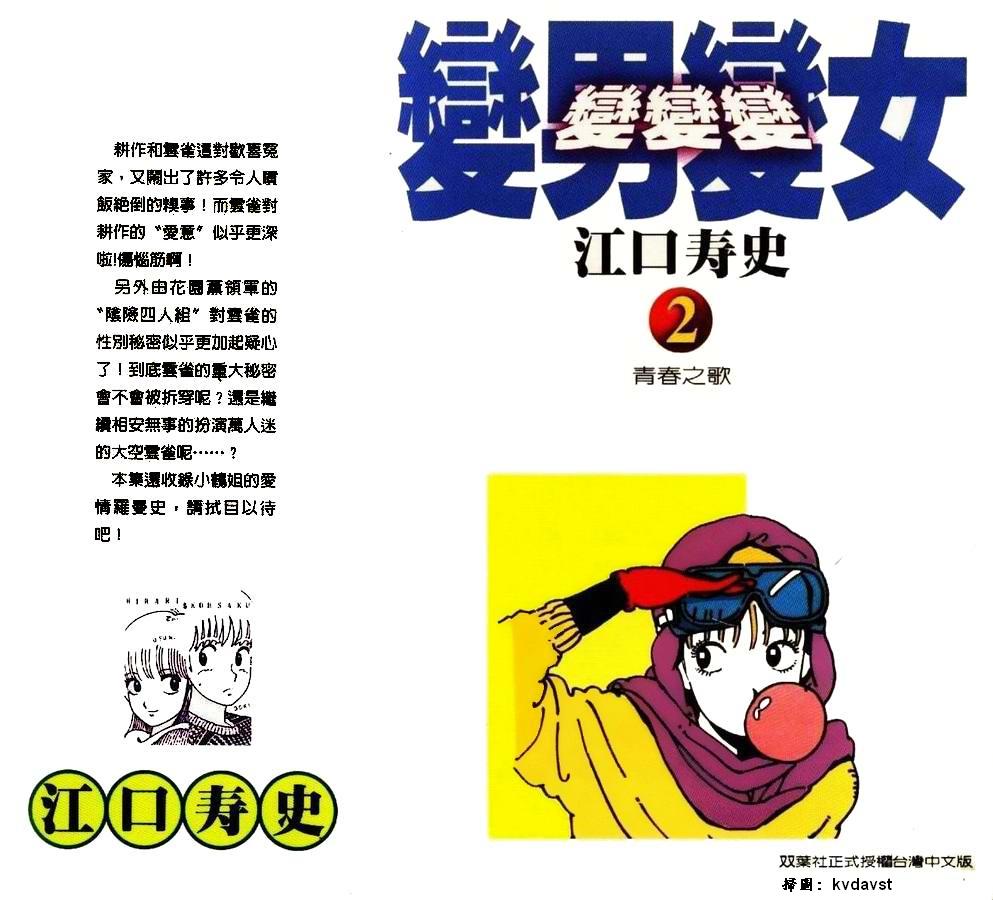 停手云雀第2卷上图