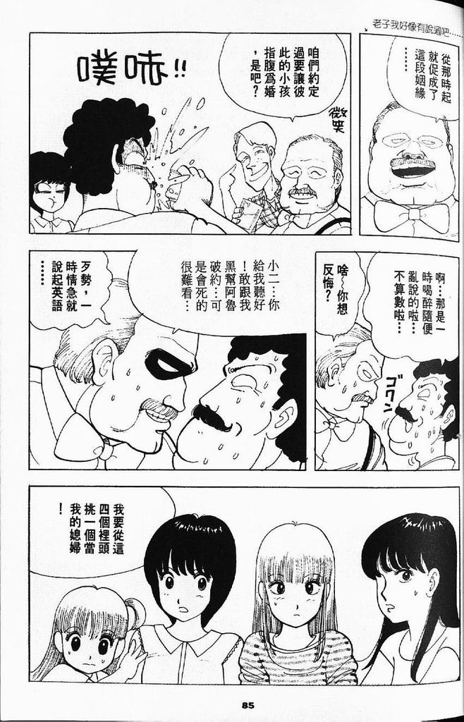 停手云雀第3卷中图