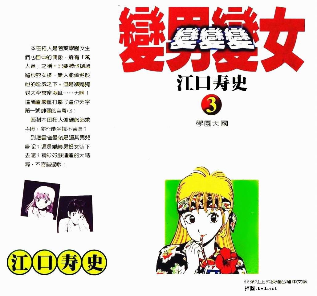 停手云雀第3卷上图