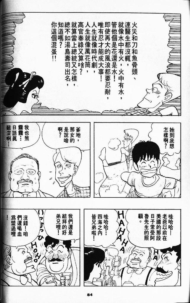 停手云雀第3卷上图