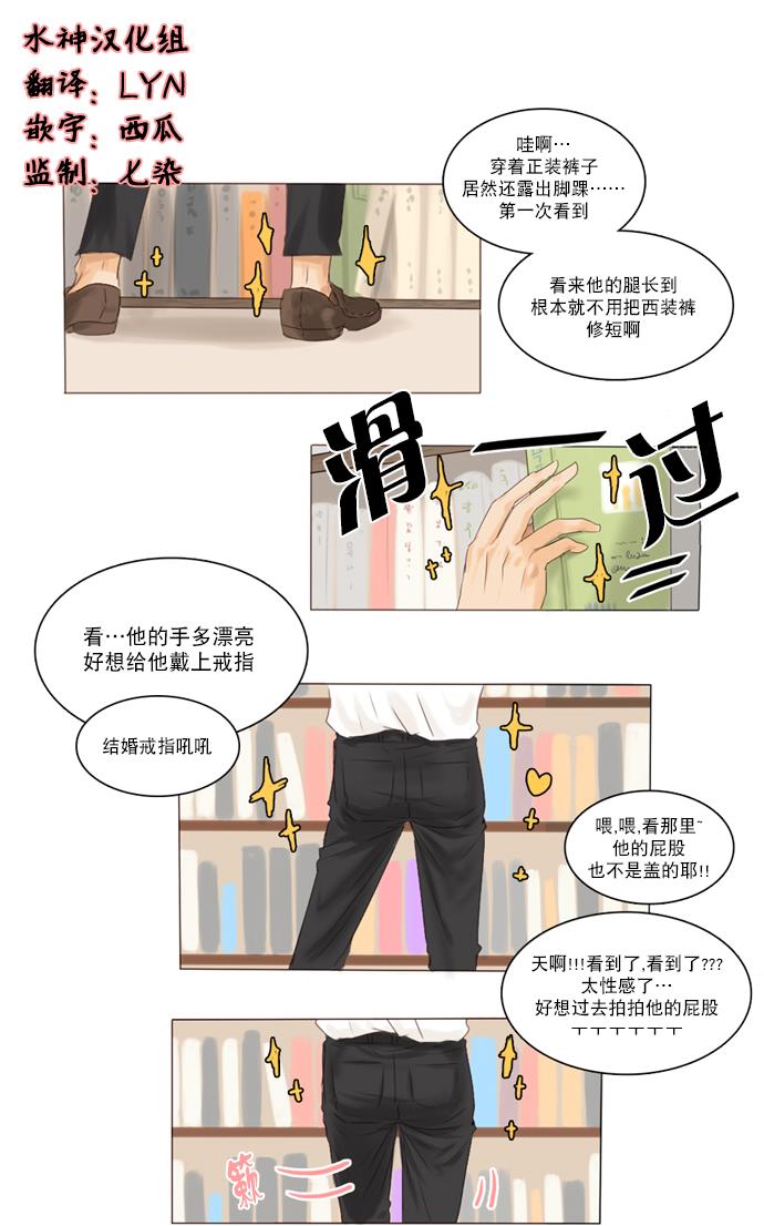 桃色眼神第1话图