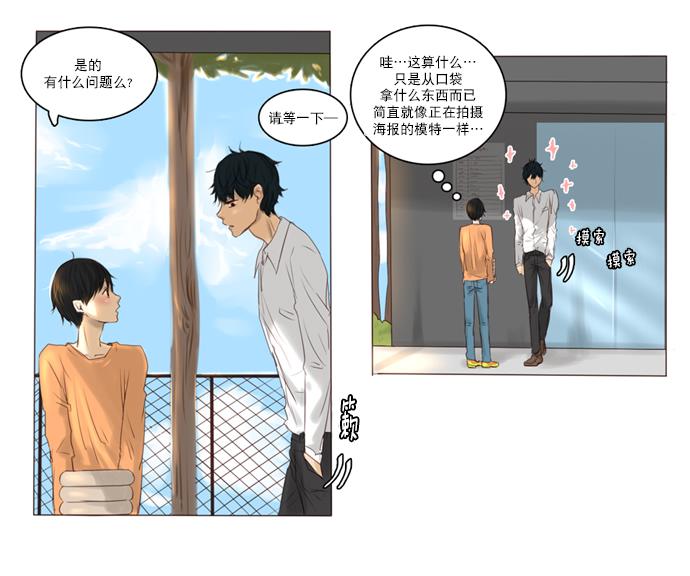 桃色眼神第1话图