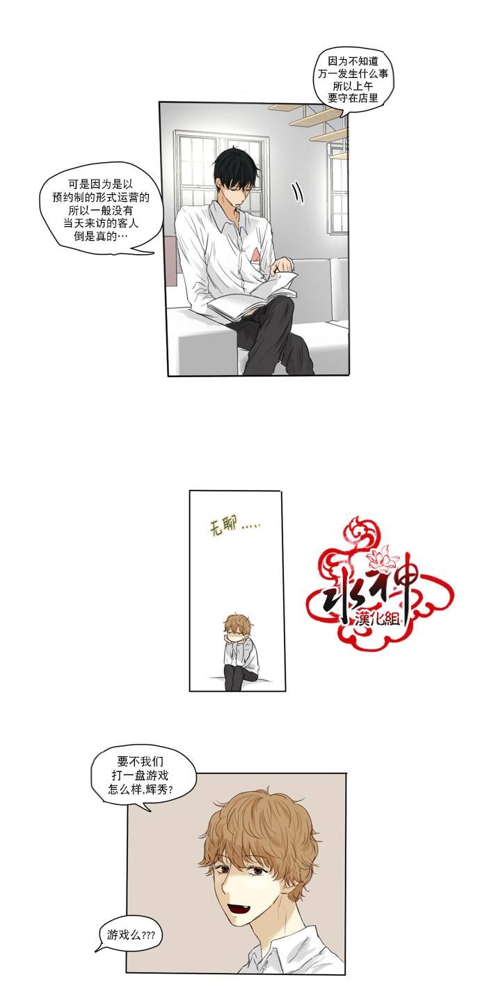 桃色眼神漫画-图1