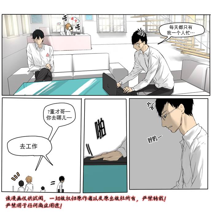 桃色眼神漫画-图3