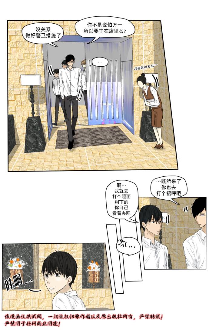 桃色眼神漫画-图5