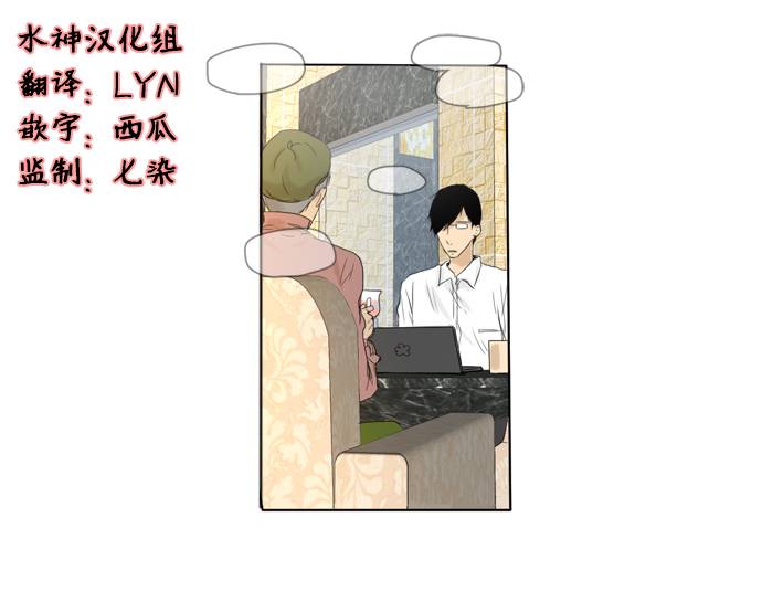 桃色眼神漫画-图6