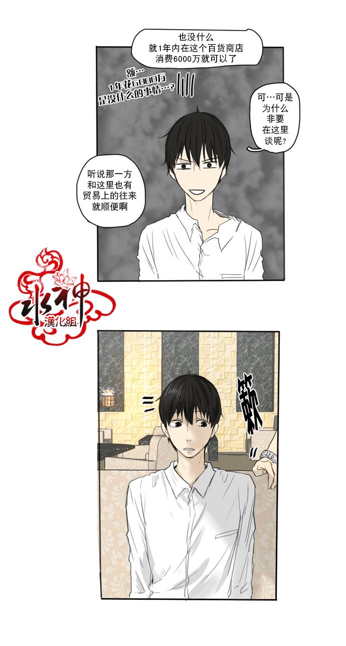 桃色眼神漫画-图9