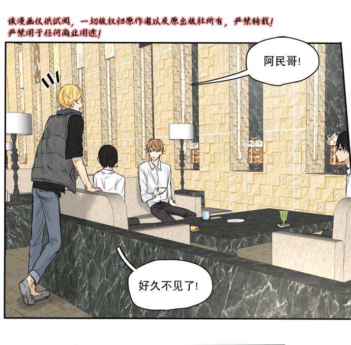 桃色眼神漫画-图10