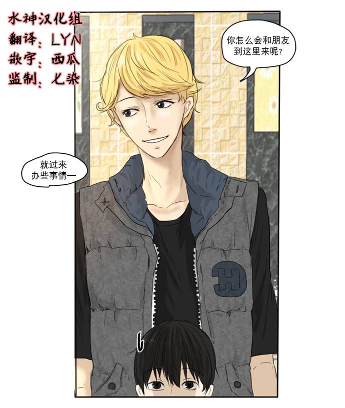 桃色眼神漫画-图11