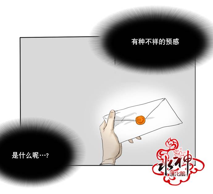 桃色眼神漫画-图20