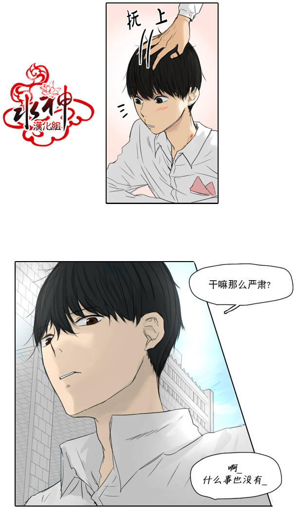 桃色眼神第15话图