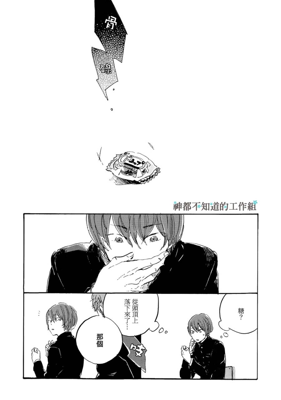 糖色之荊全1话图