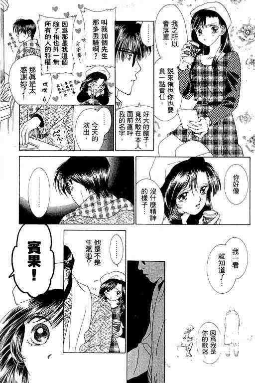 天使之声第1卷图