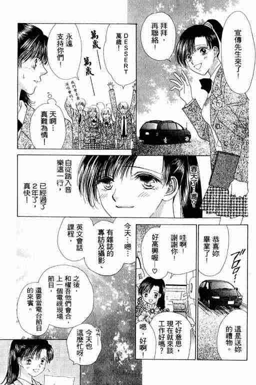 天使之声第5卷图