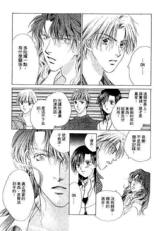 天使之声第6卷图