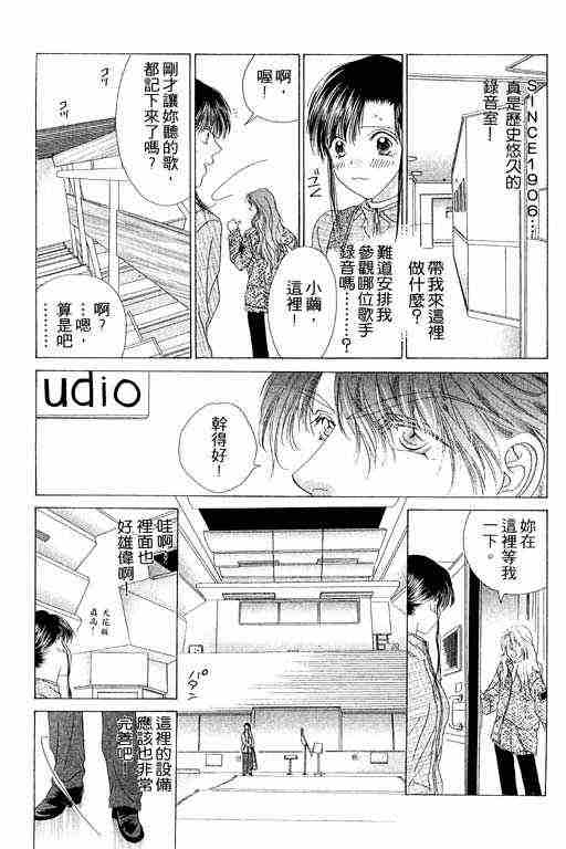 天使之声第7卷图