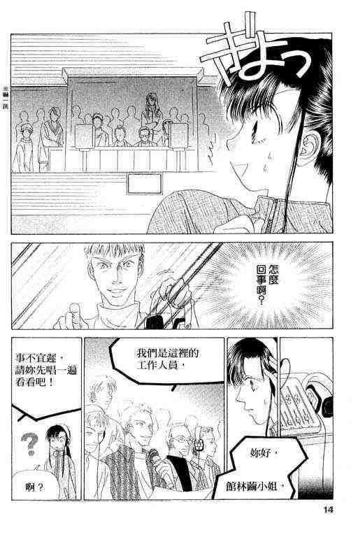 天使之声第7卷图