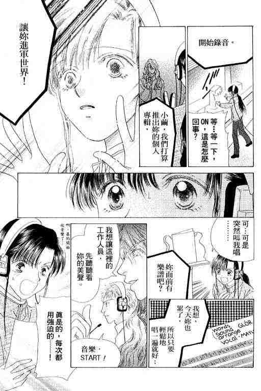 天使之声第7卷图