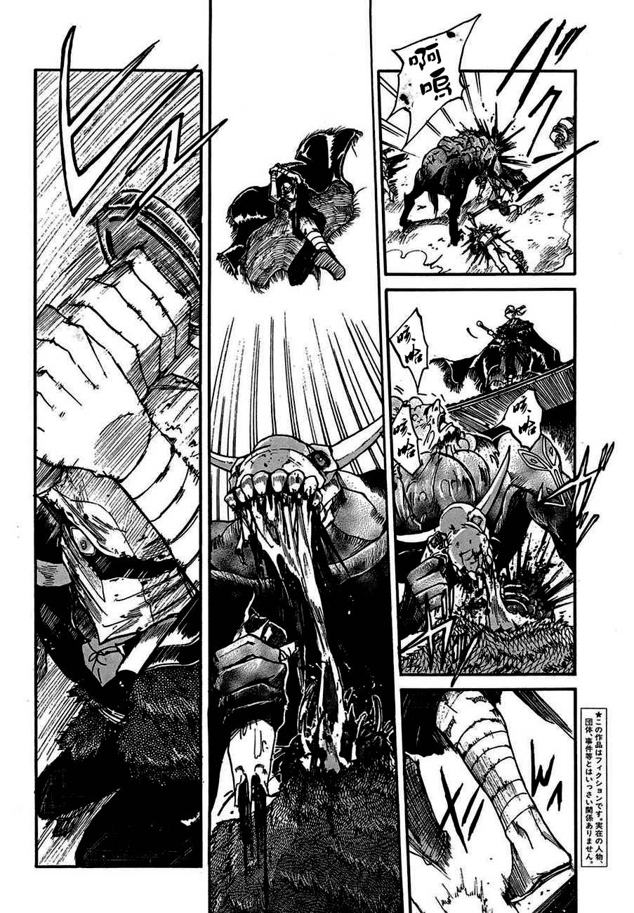 无生之刹鬼第0话图