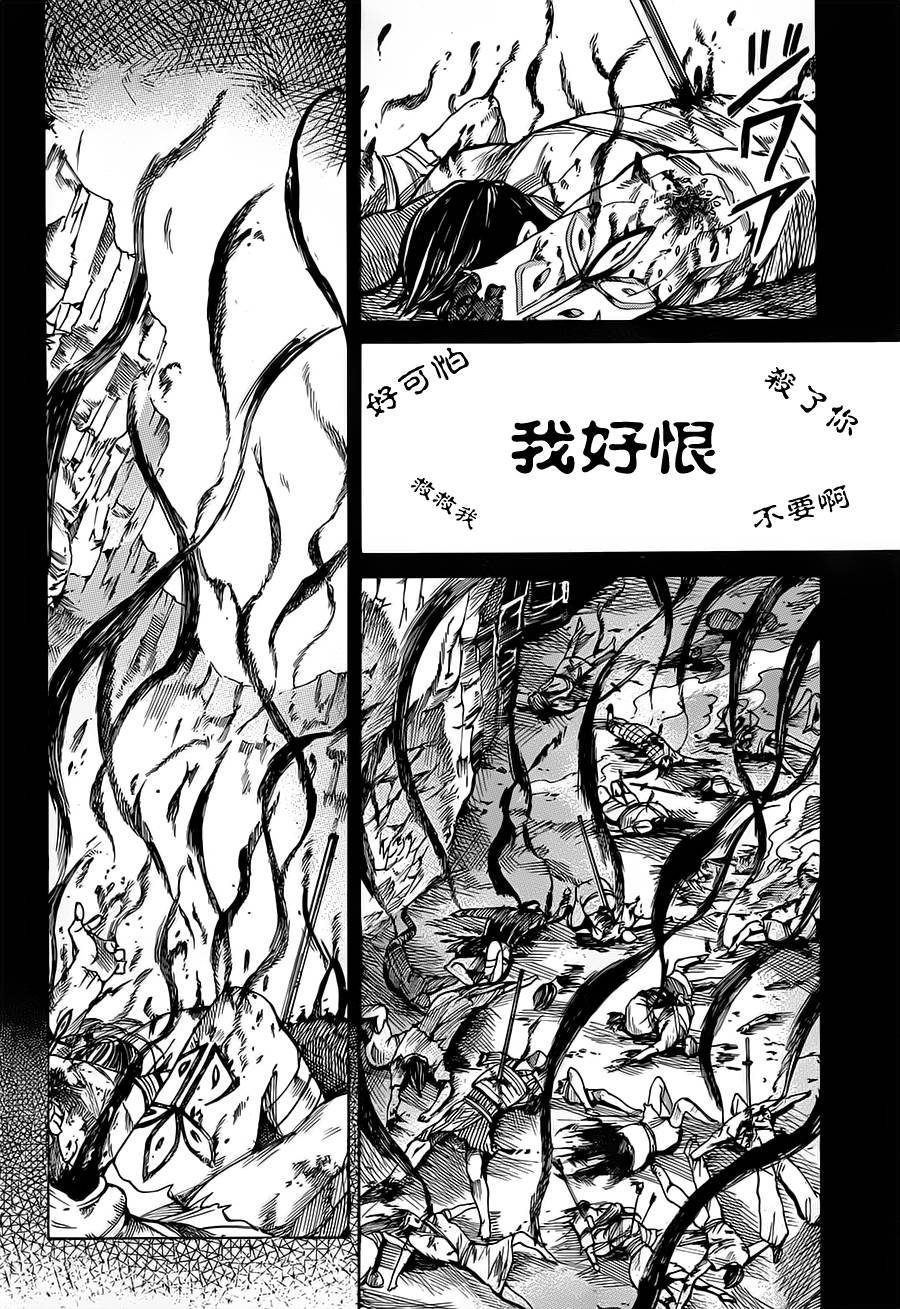 无生之刹鬼第1话图