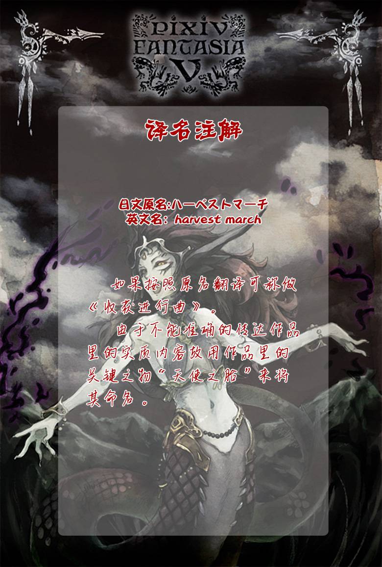 天使之胎第1话图