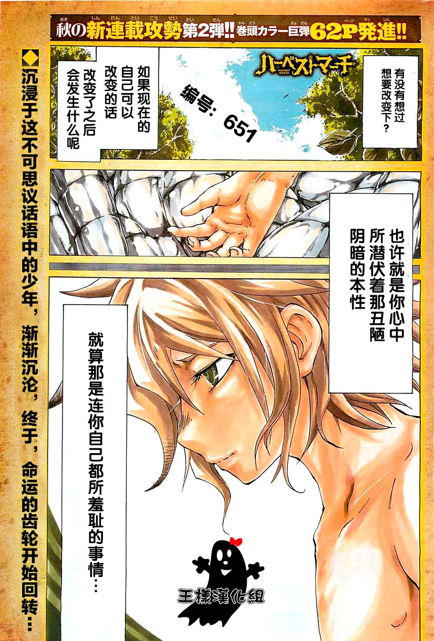 天使之胎第1话图