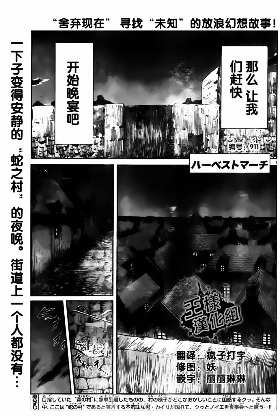 天使之胎第10话图