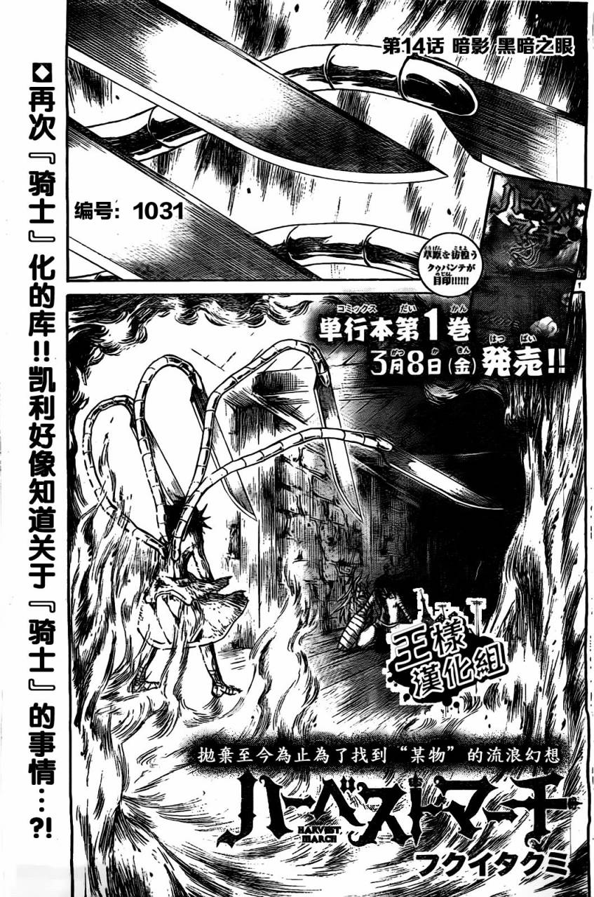 天使之胎第14话图