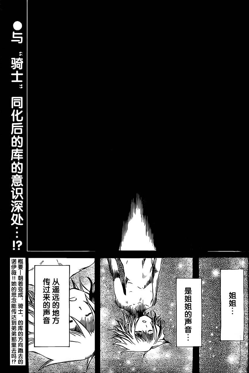 天使之胎第15话图