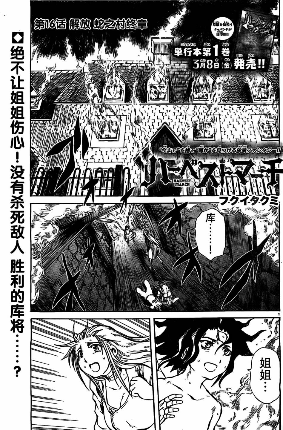 天使之胎第16话图