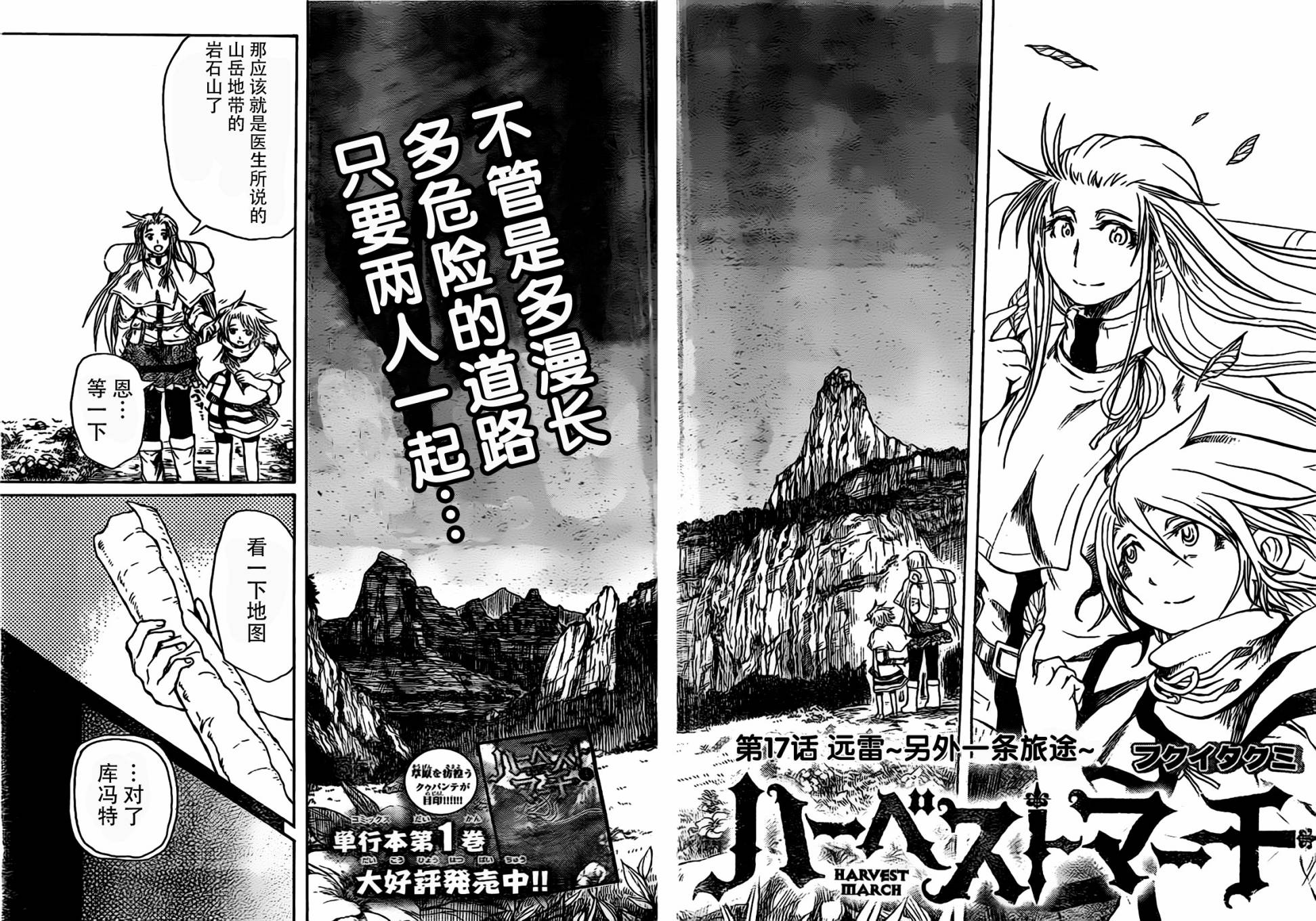 天使之胎第17话图