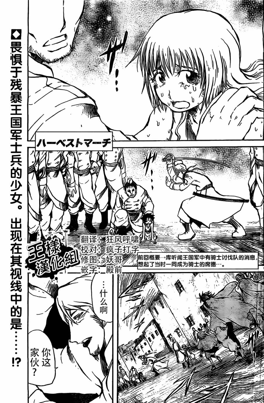 天使之胎第18话图