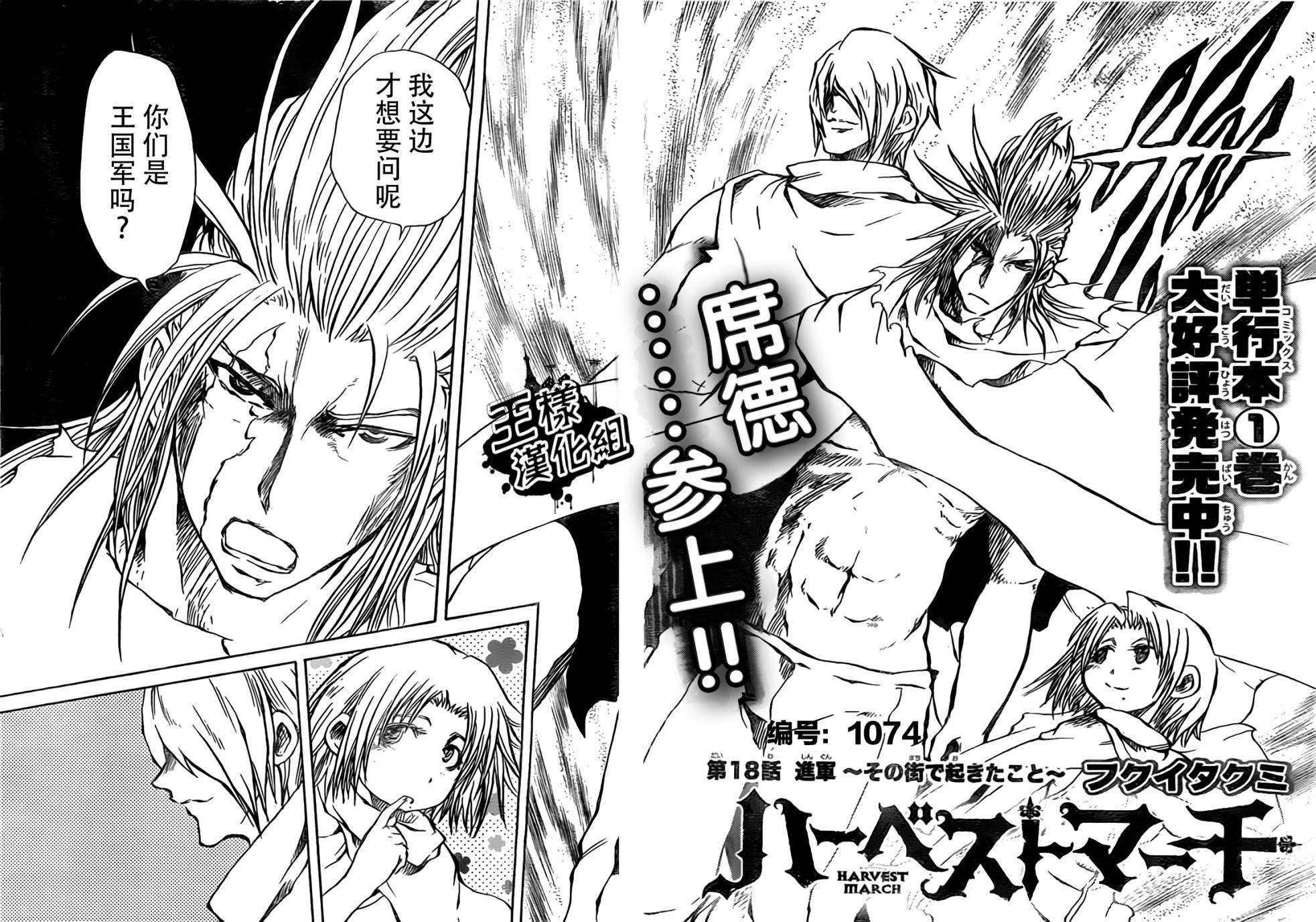 天使之胎第18话图