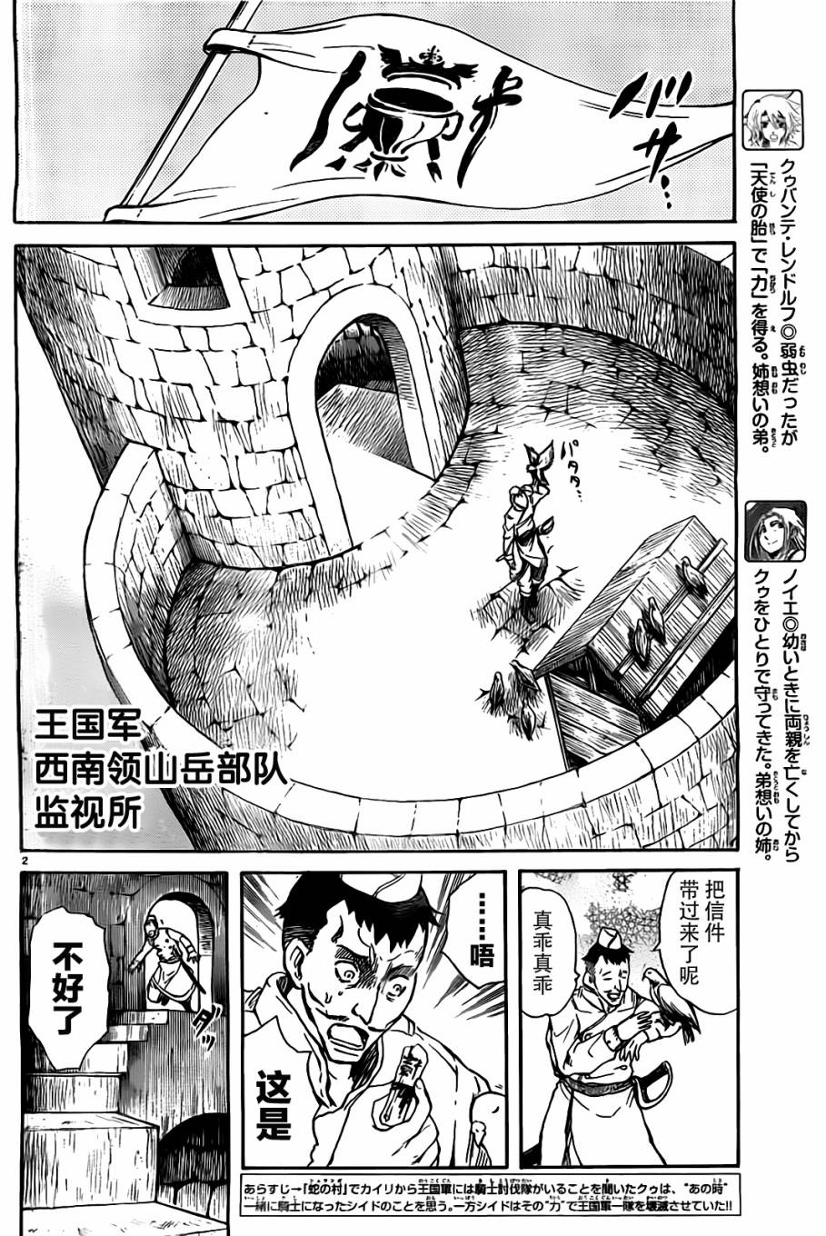 天使之胎第19话图