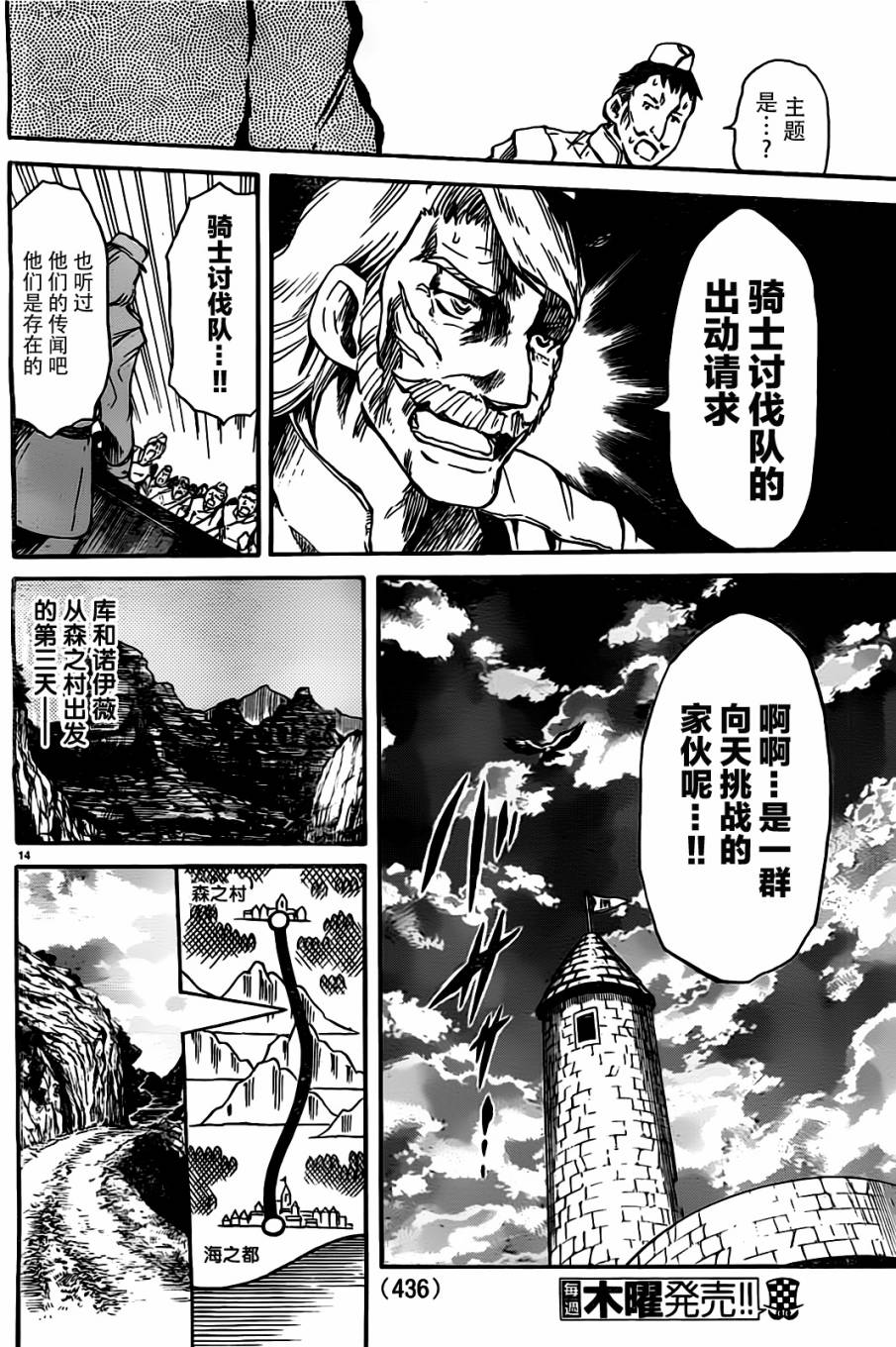 天使之胎第19话图