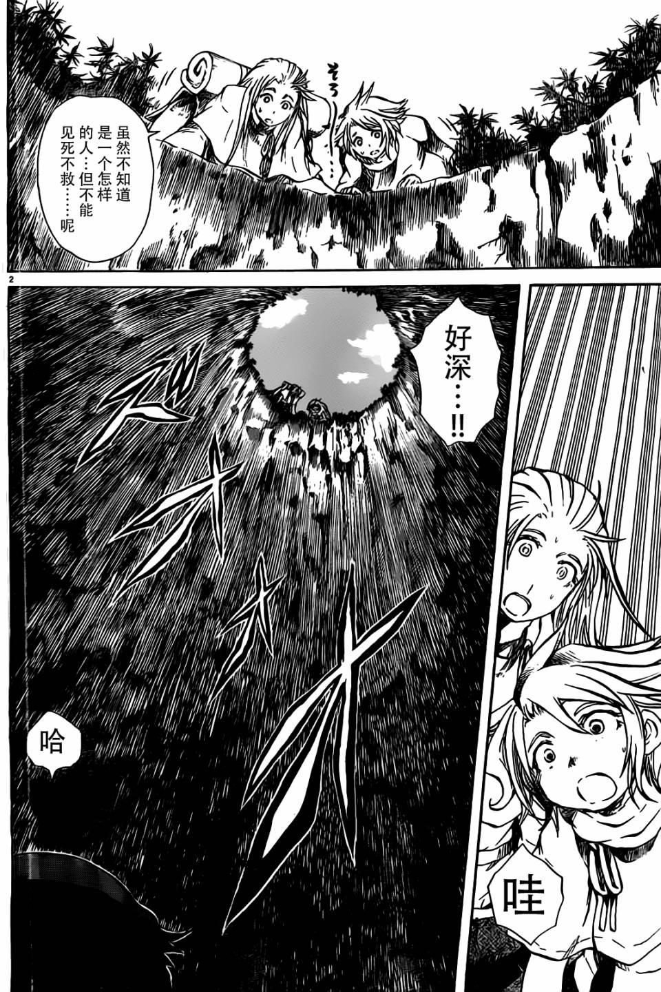 天使之胎第20话图