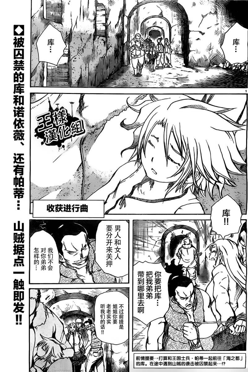 天使之胎第22话图