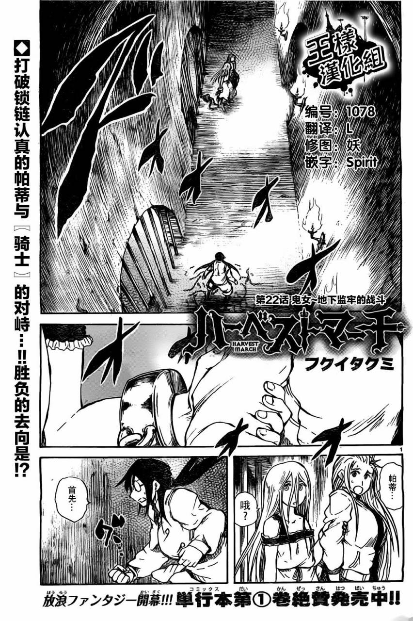 天使之胎第23话图