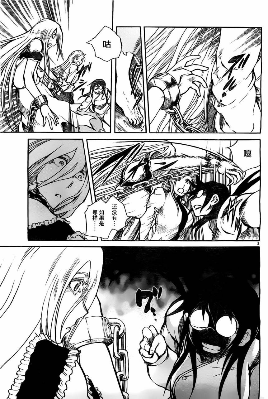 天使之胎第23话图