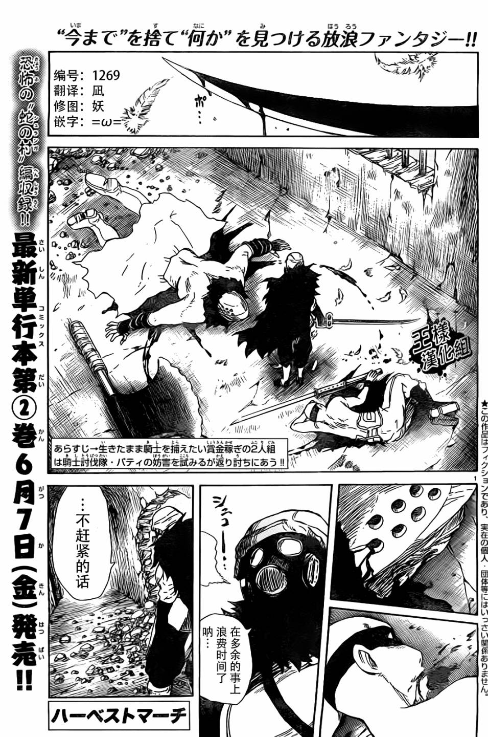 天使之胎第26话图