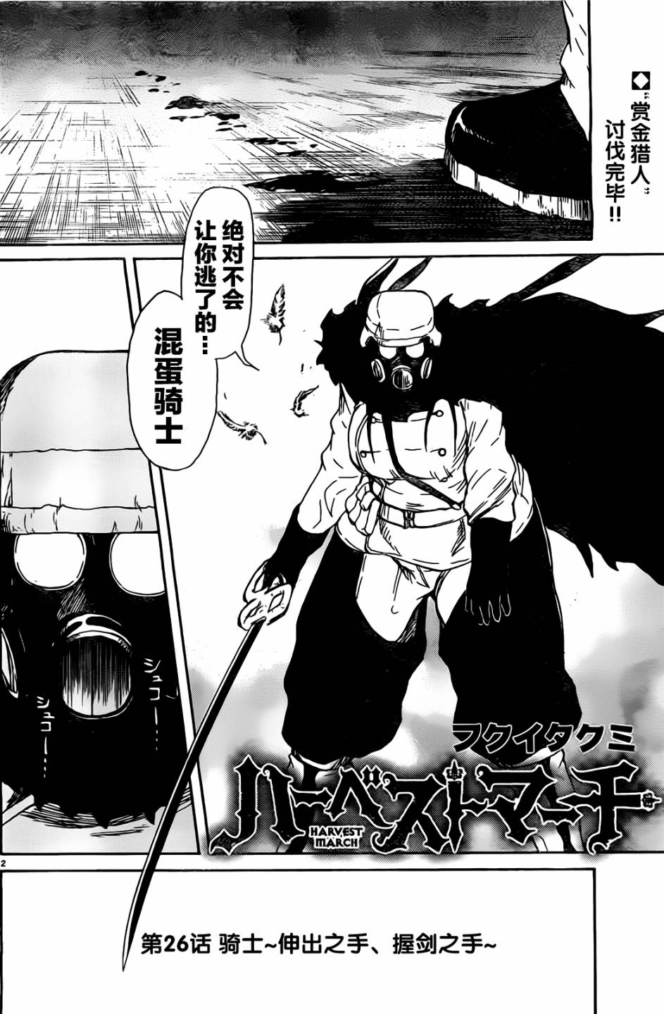 天使之胎第26话图