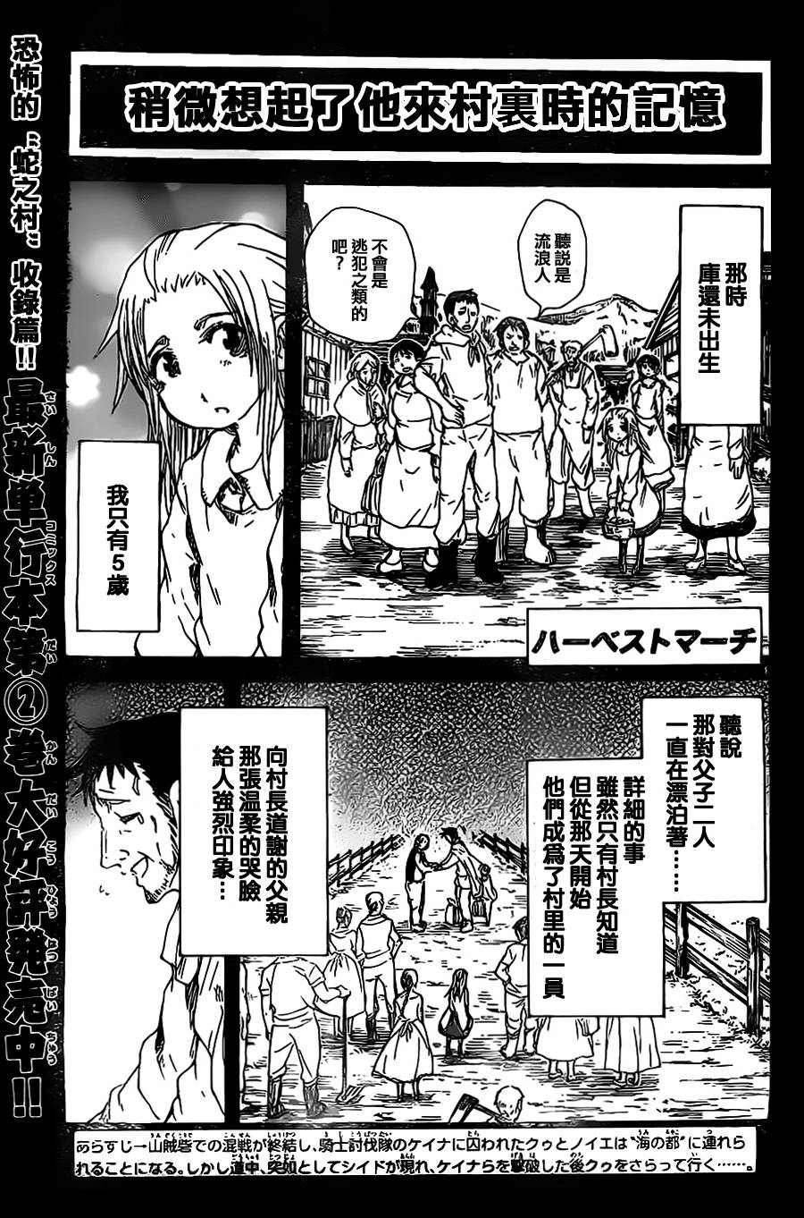 天使之胎第30话图